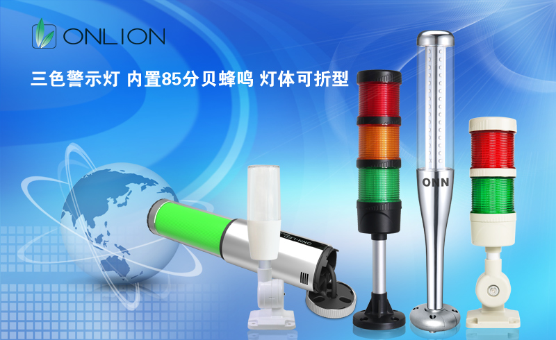 歐恩照明 機(jī)床工作燈 歐恩照明 機(jī)床工作燈