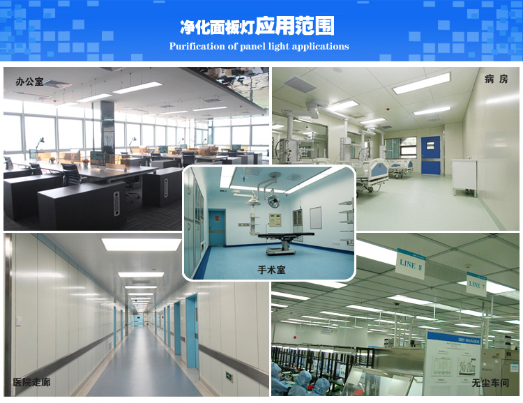 平板燈應(yīng)用場景 平板燈應(yīng)用場景