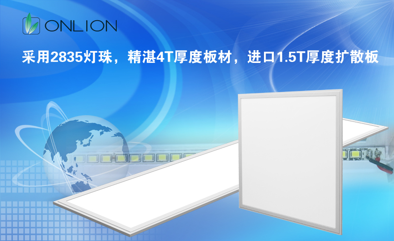 歐恩照明 LED潔凈燈 歐恩照明 LED潔凈燈