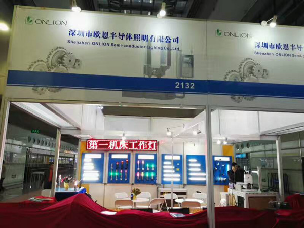 歐恩照明 3月份機(jī)床工作燈展會(huì).jpg 歐恩照明 3月份機(jī)床工作燈展會(huì).jpg