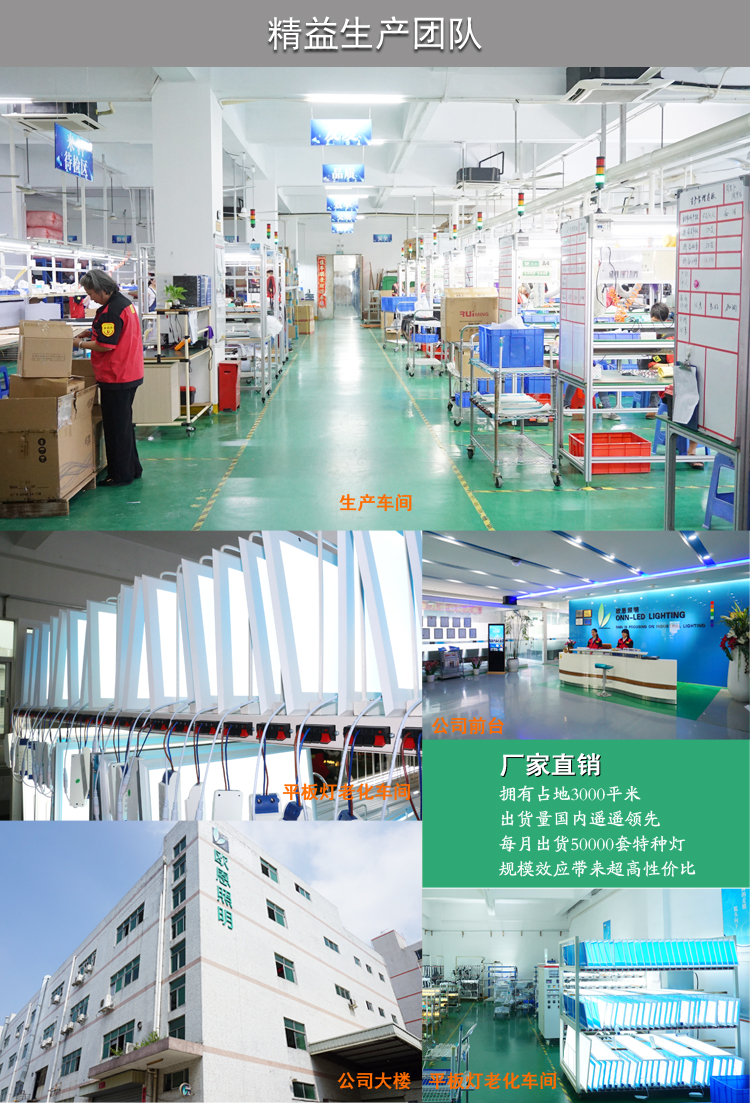 歐恩照明 LED平板燈生產(chǎn)車間和制造工藝 歐恩照明 LED平板燈生產(chǎn)車間和制造工藝