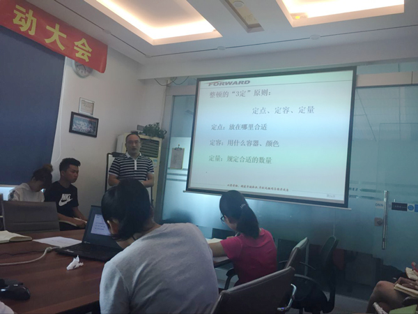 機床工作燈廠家歐恩照明邀請講師給員工培訓“5S管理”