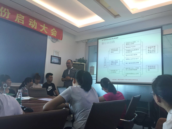機床工作燈廠家歐恩照明邀請講師給員工培訓“5S管理”
