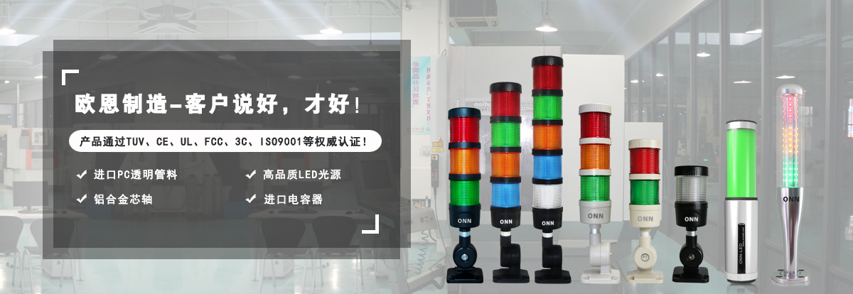LED<a href='http://m.shengtaogj.cn/sbjsd.htm' class='keys' title='點擊查看關于三色燈的相關信息' target='_blank'>三色燈</a>