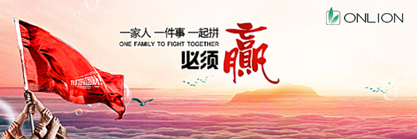 歐恩照明團(tuán)隊(duì)