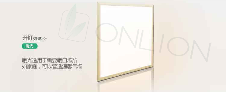 歐恩面板燈 歐恩面板燈
