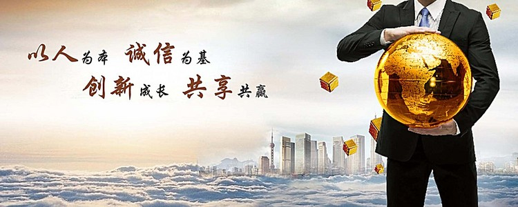 誠(chéng)信為本。