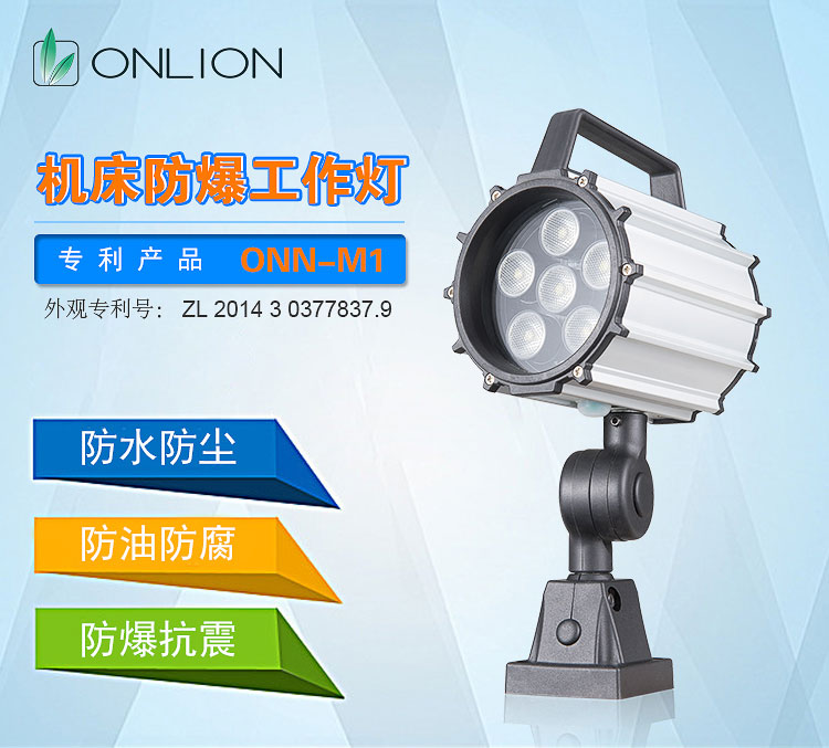 LED機(jī)床工作燈 LED機(jī)床工作燈