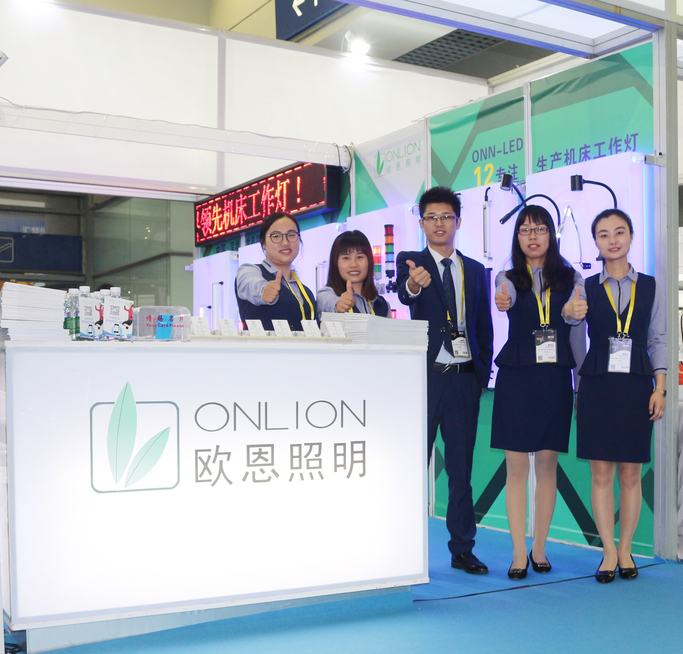 歐恩服務(wù)團(tuán)隊